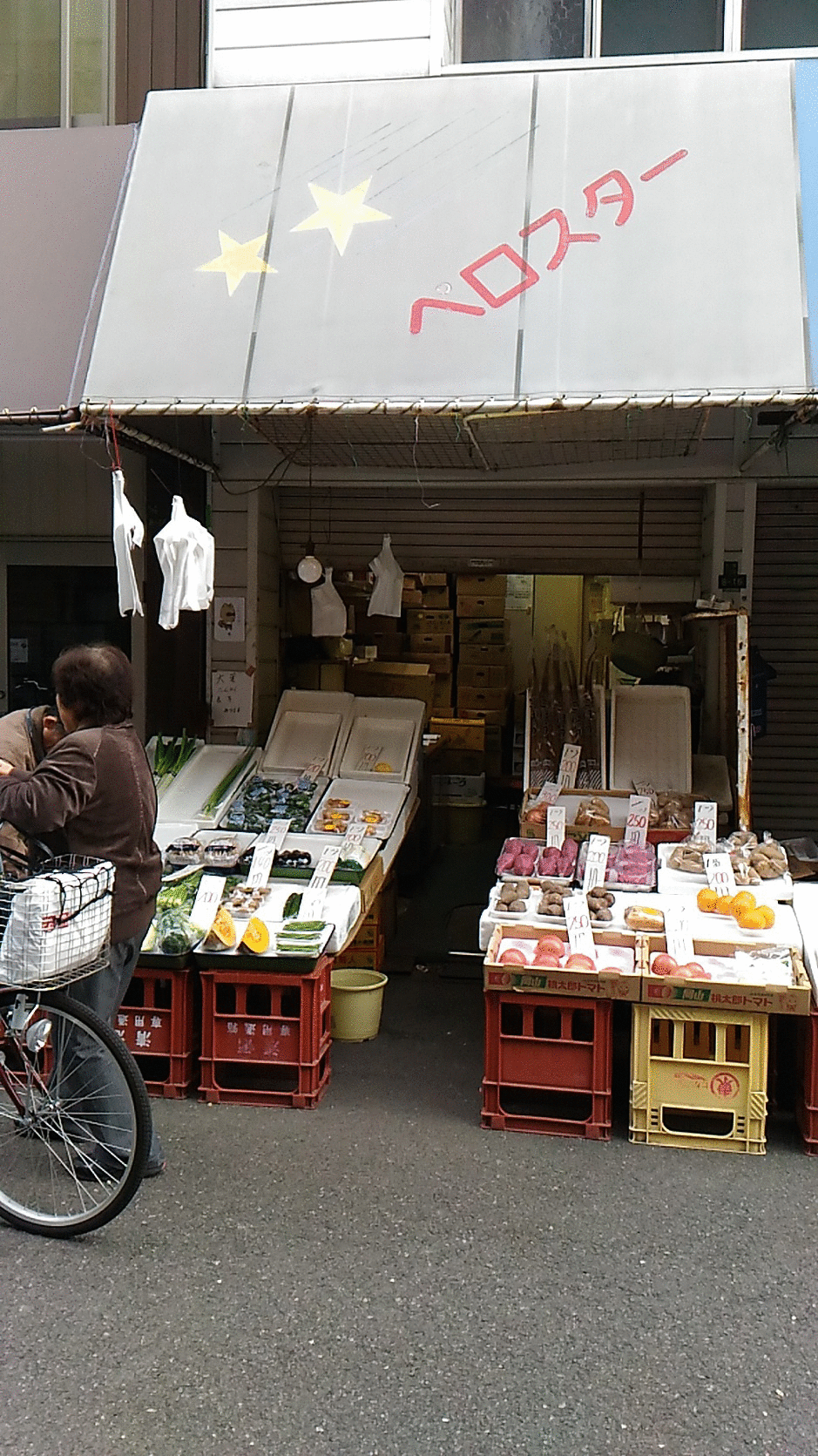 岡田商店
