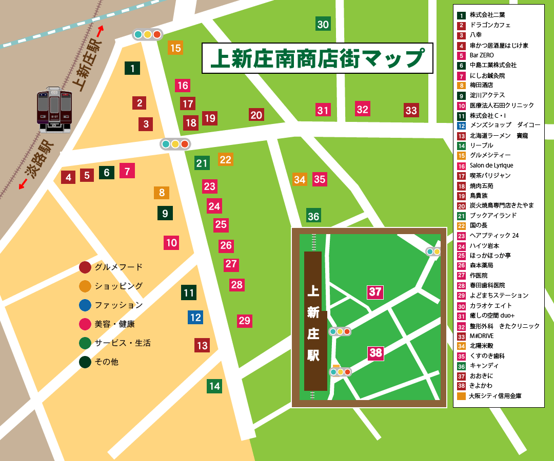 上新庄南商店会マップ